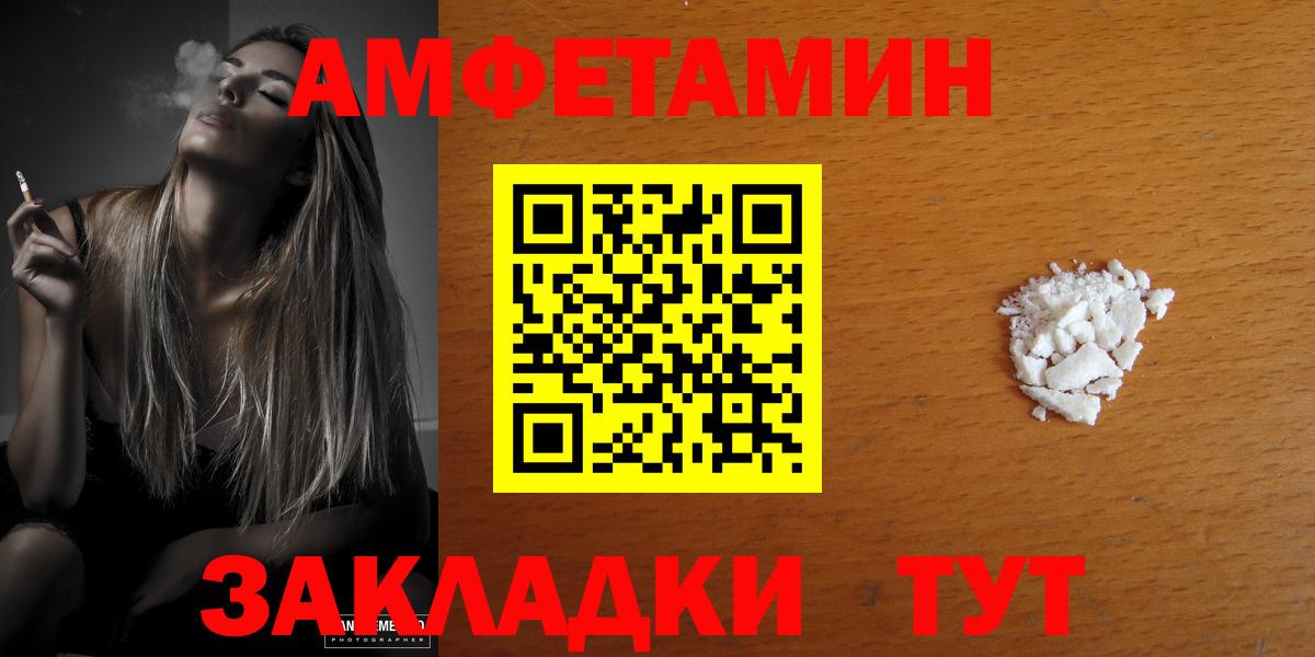 Амфетамин VHQ Северск