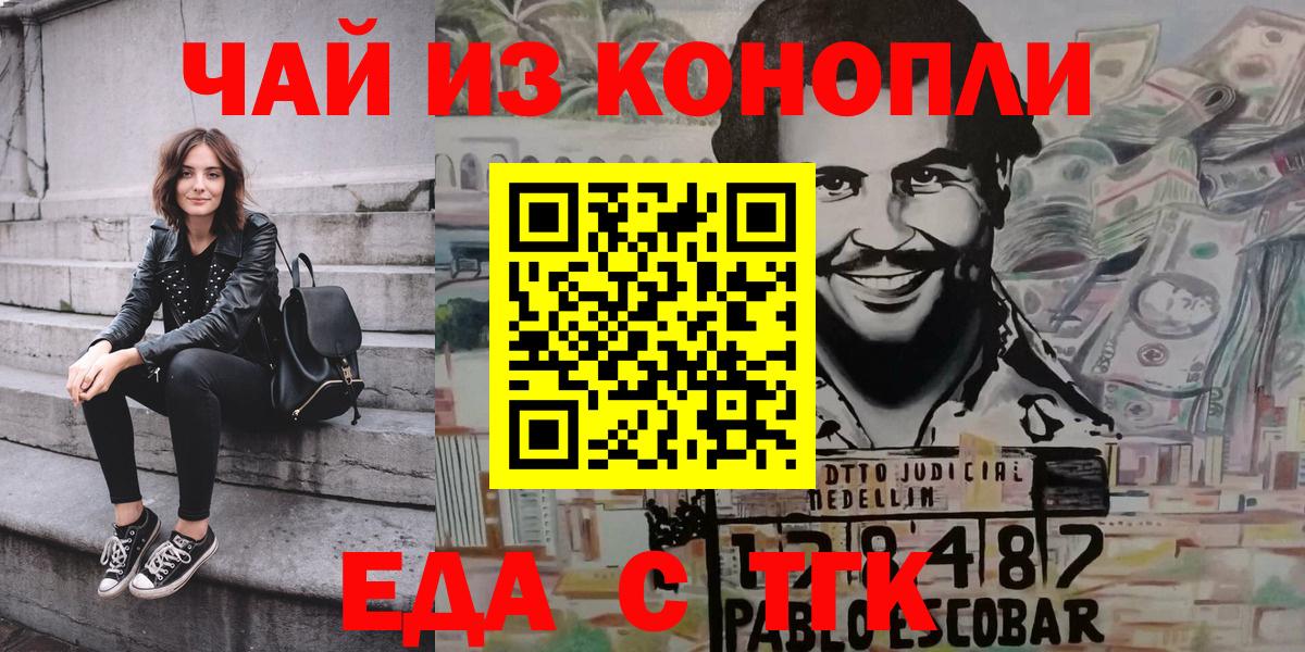 Северск  Еда ТГК марихуана  Вход с VPN 