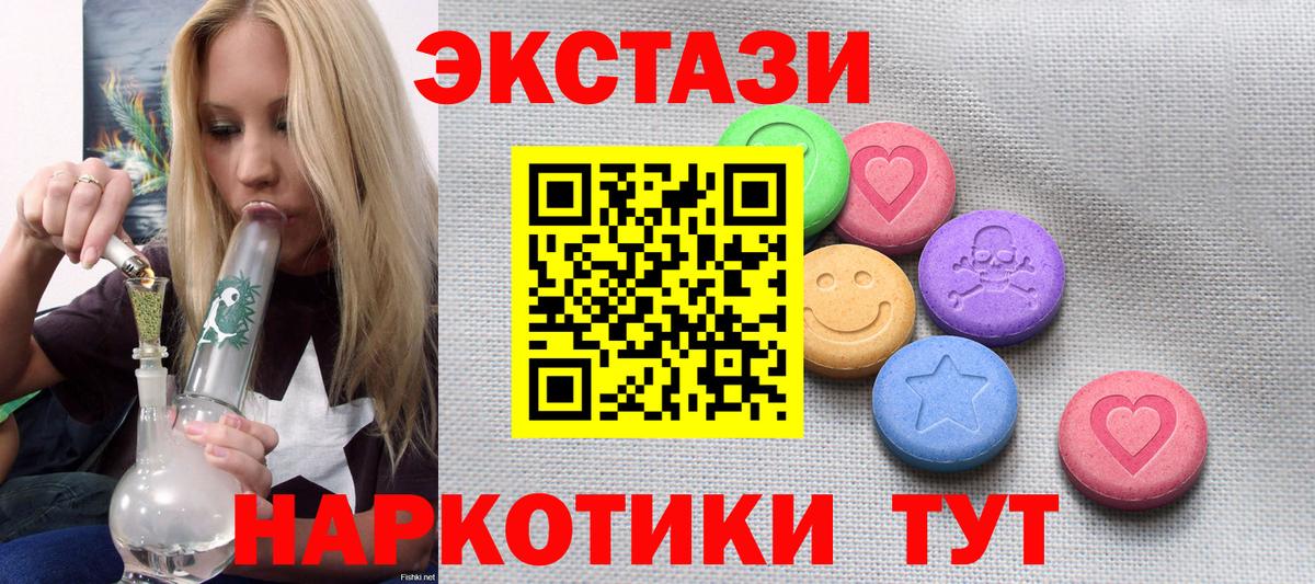 Северск  ЭКСТАЗИ DUBAI  ЭКСТАЗИ 300 mg  Экстази  Вход с VPN 