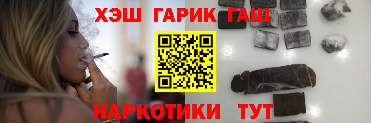 Гашиш гашик  Гашиш 40% ТГК  Гашиш  Северск  Вход с VPN 