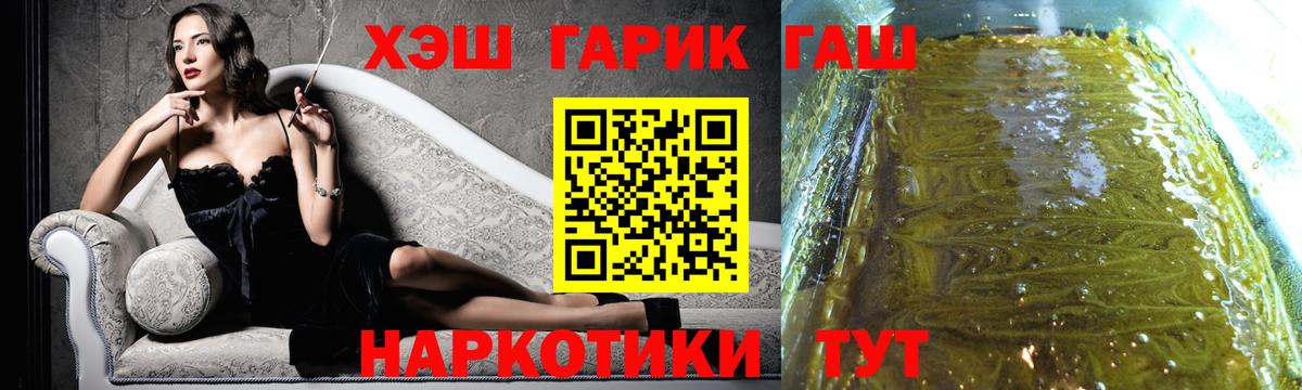 ГАШИШ Premium Северск