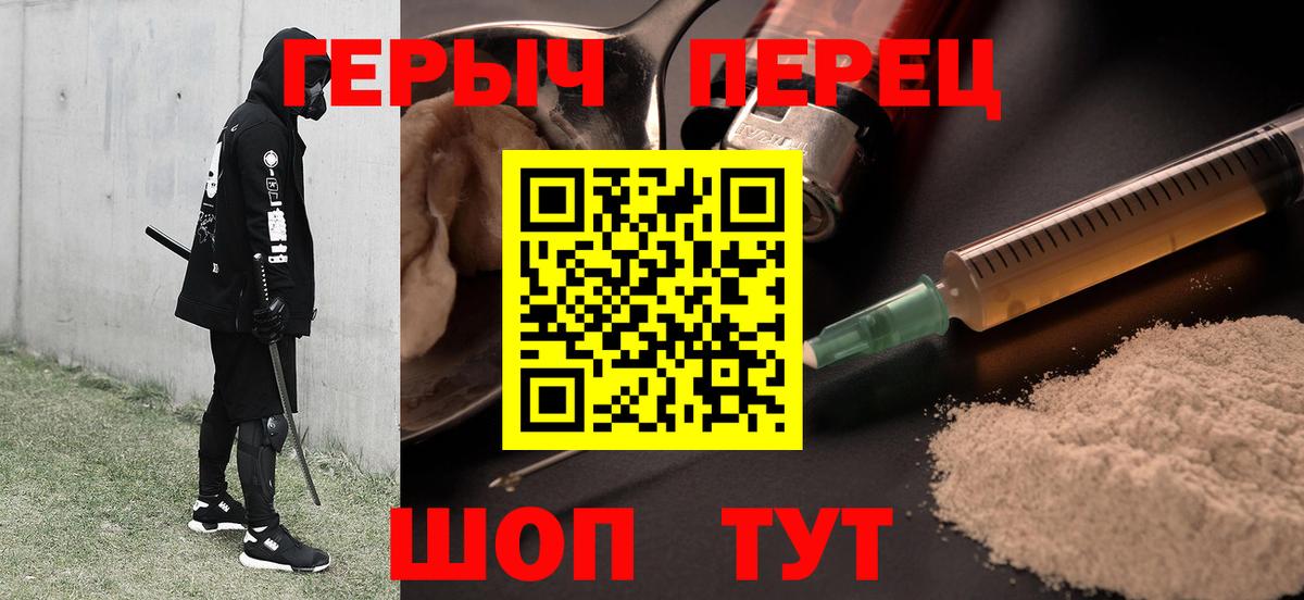 Героин VHQ Северск