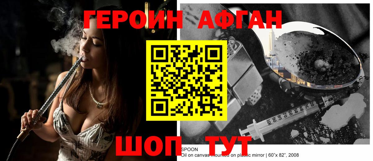 ГЕРОИН хмурый  Вход с VPN  Северск 