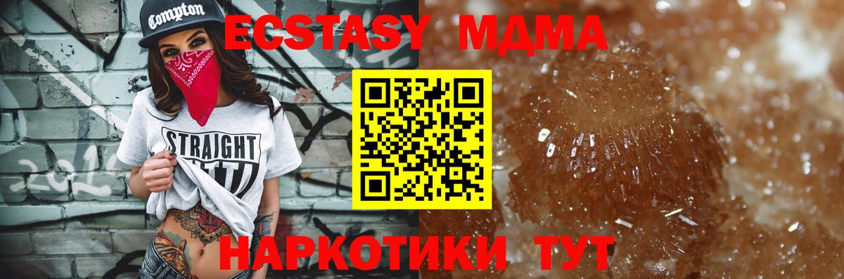 Северск  MDMA VHQ  МДМА  MDMA VHQ  Вход с VPN 