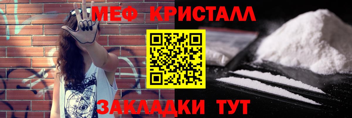 Меф мука Северск