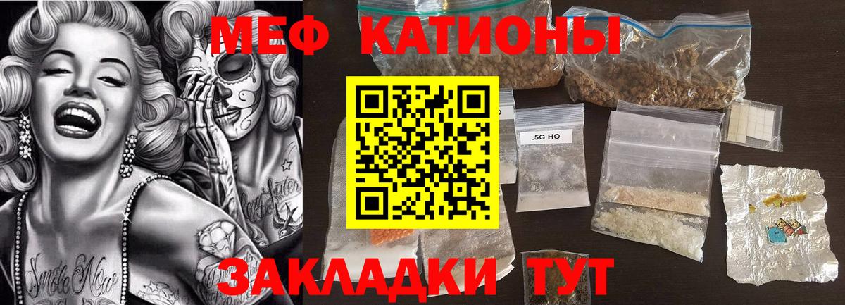 МЯУ-МЯУ VHQ  Меф mephedrone  МЯУ-МЯУ  Северск  Вход с VPN 