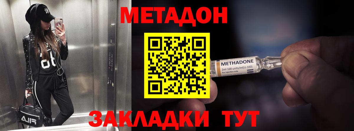 МЕГА маркетплейс  Вход с VPN  Северск  Метадон мёд  МЕТАДОН кристалл 