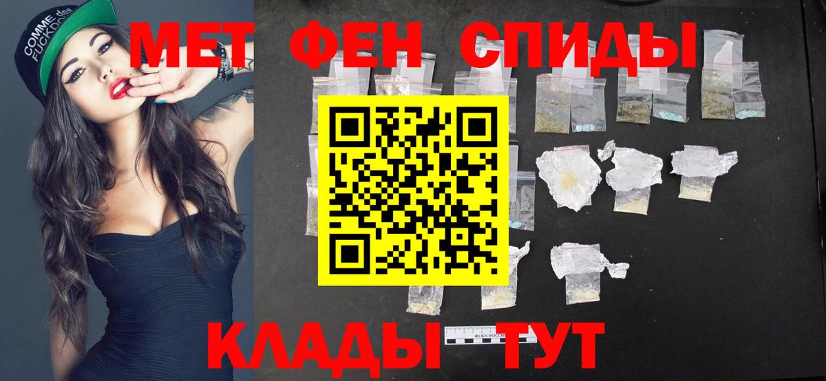 МЕТАМФЕТАМИН пудра  Вход с VPN  МЕТАМФЕТАМИН пудра  Северск 