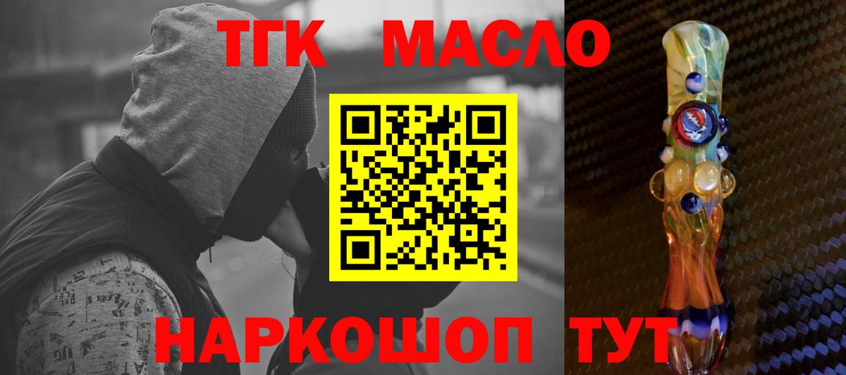 ТГК жижа Северск