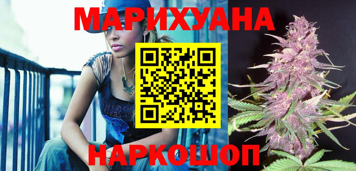 Канабис план Северск